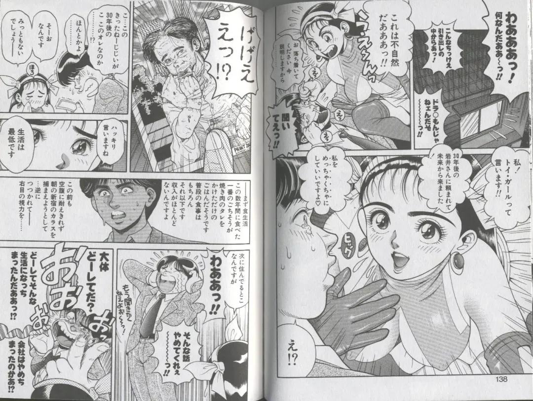 [Chataro] Seifuku No Sita Wa Pururun Fhentai - Page 73