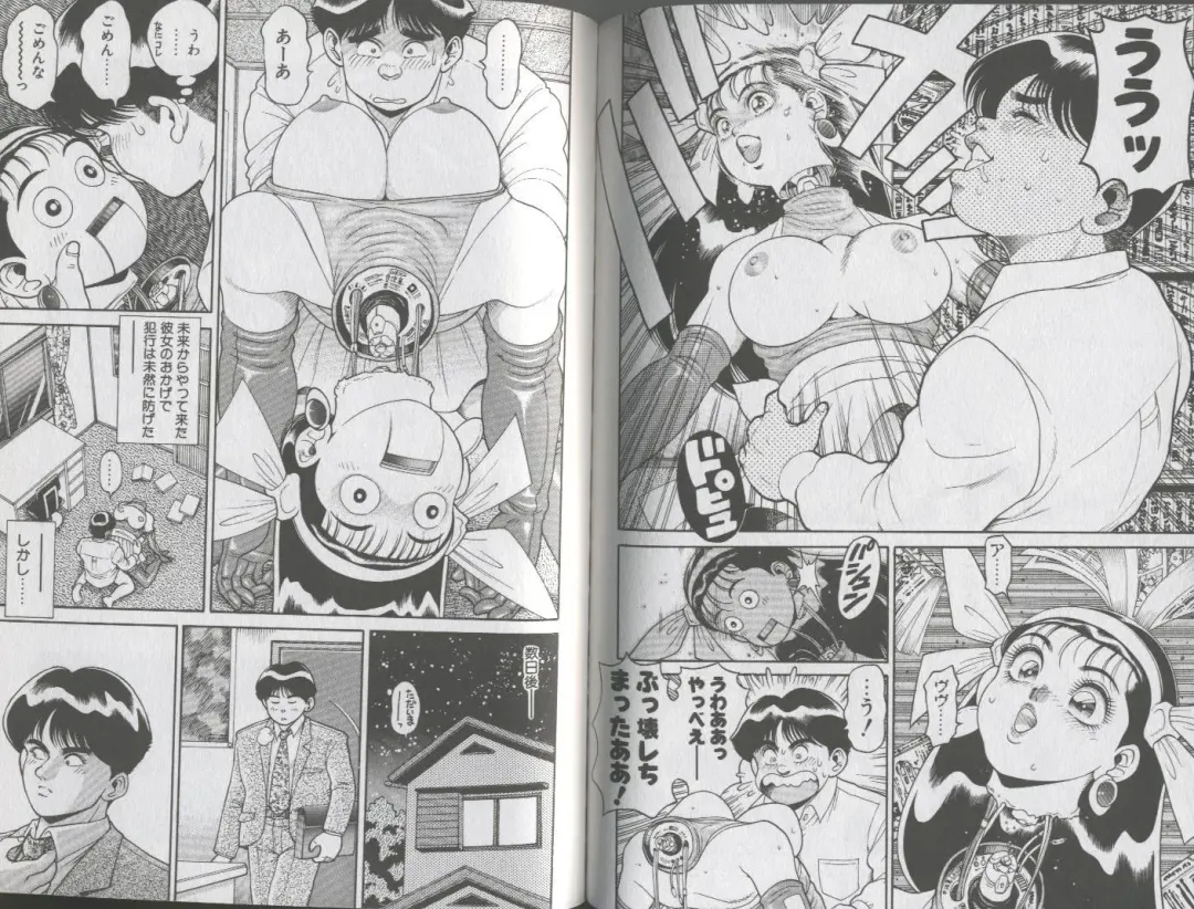 [Chataro] Seifuku No Sita Wa Pururun Fhentai - Page 80