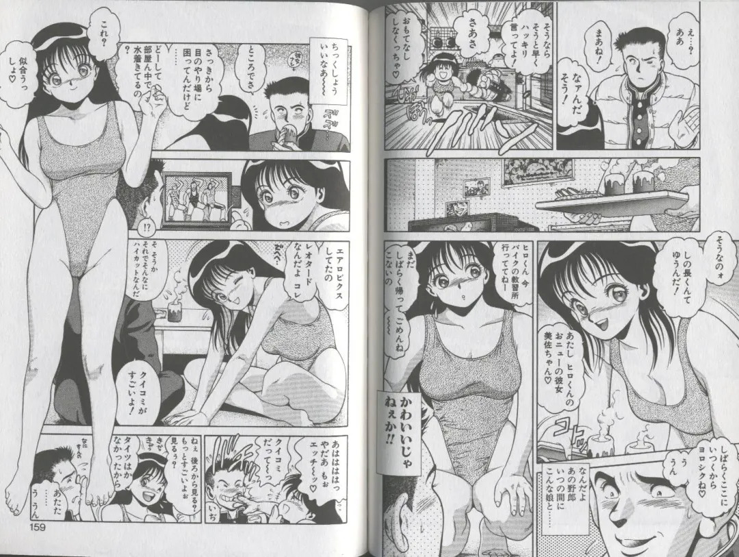 [Chataro] Seifuku No Sita Wa Pururun Fhentai - Page 83