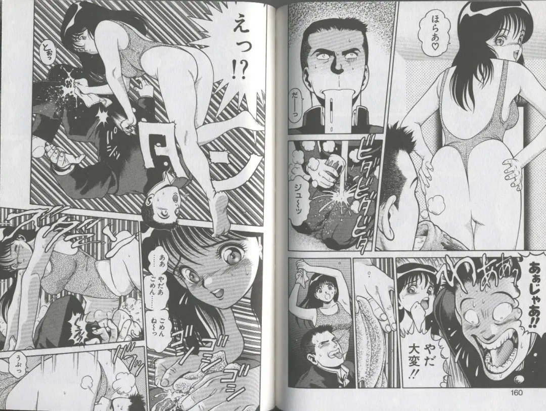 [Chataro] Seifuku No Sita Wa Pururun Fhentai - Page 84