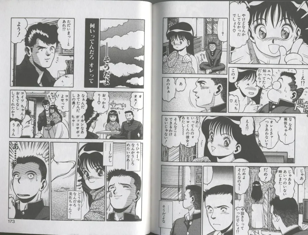 [Chataro] Seifuku No Sita Wa Pururun Fhentai - Page 90