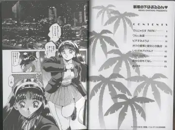 [Chataro] Seifuku No Sita Wa Pururun Fhentai - Page 5