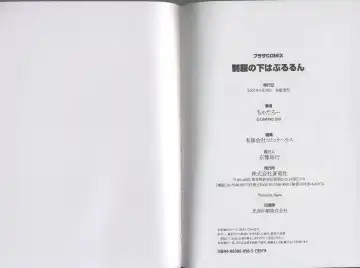 [Chataro] Seifuku No Sita Wa Pururun Fhentai - Page 92