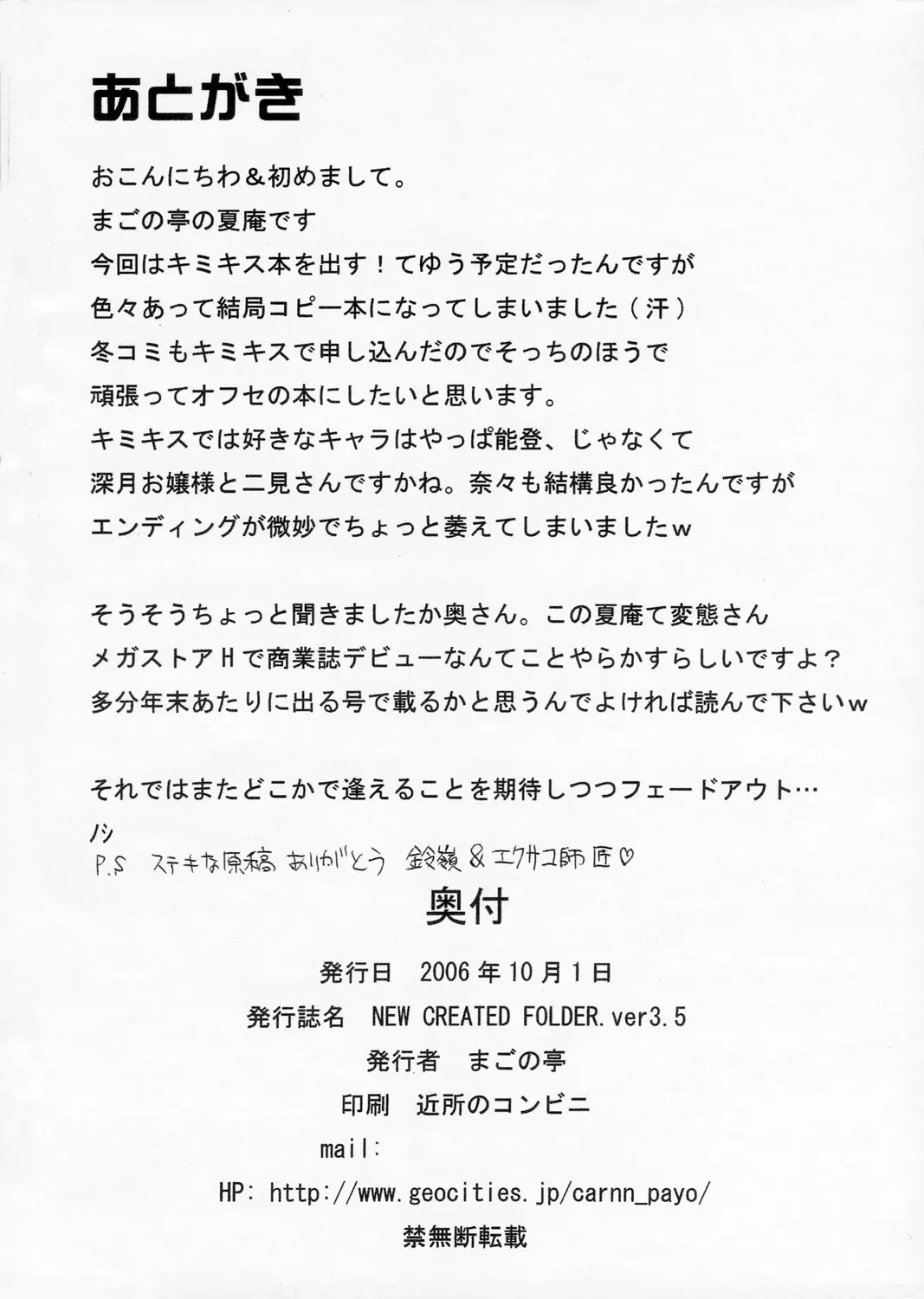 [Carn] New Created Folder.ver.3.5 Fhentai - Page 8