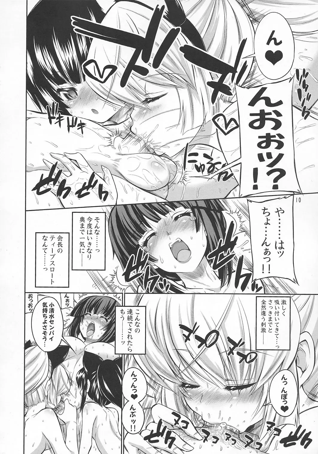 [Alpha Alf Layla] ASL01・02・03PLUS Fhentai - Page 10