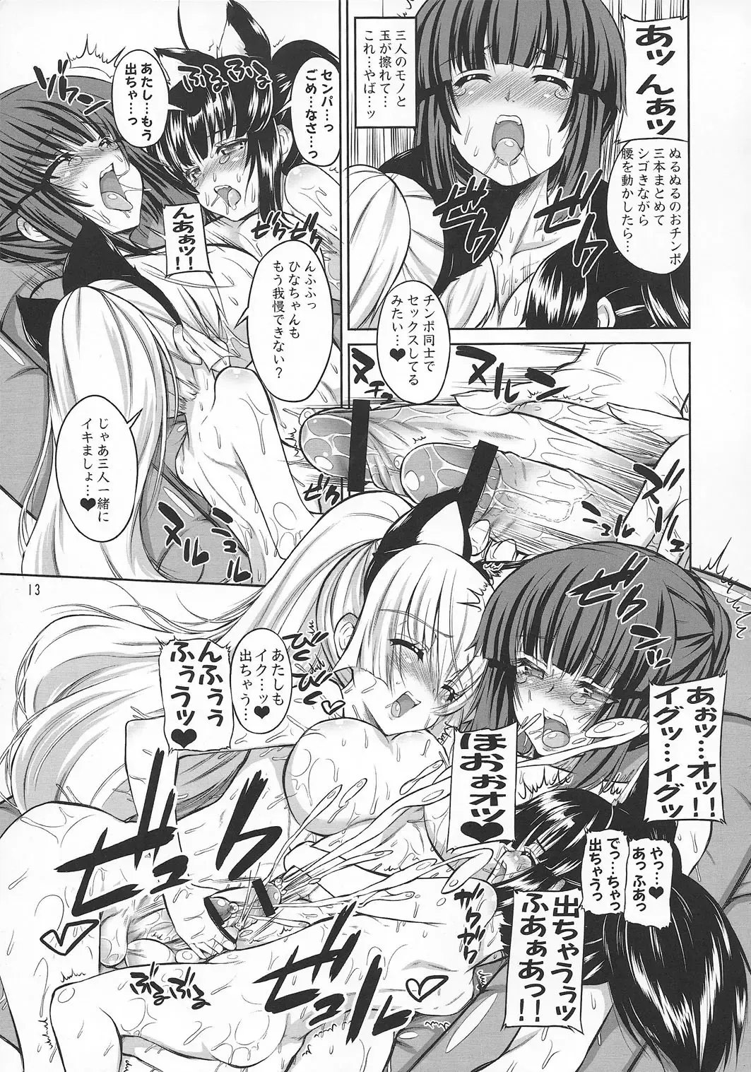 [Alpha Alf Layla] ASL01・02・03PLUS Fhentai - Page 13