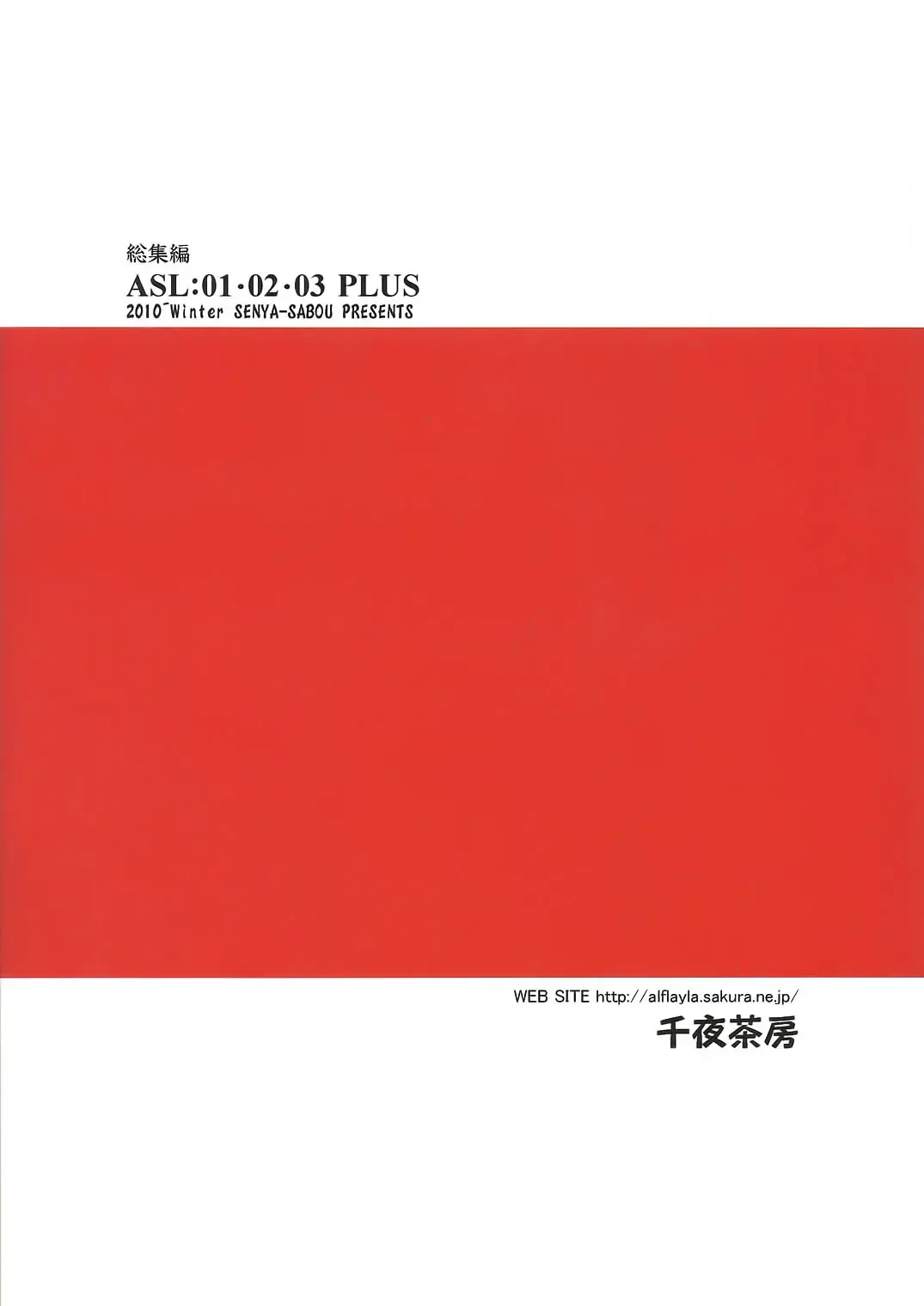 [Alpha Alf Layla] ASL01・02・03PLUS Fhentai - Page 2