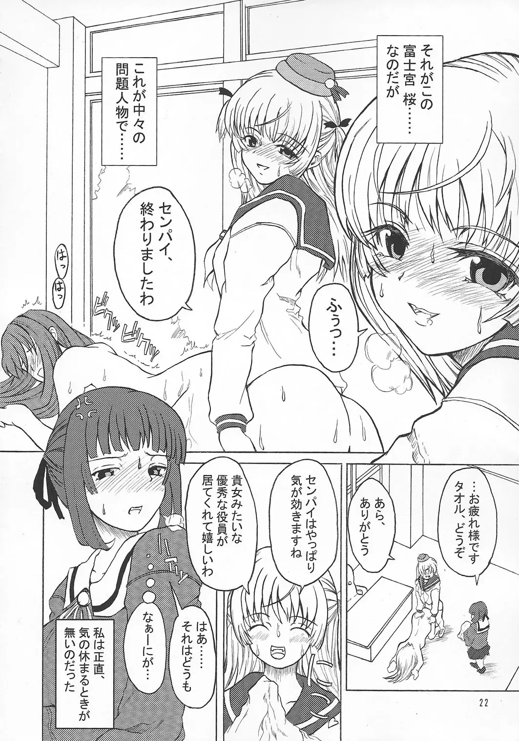 [Alpha Alf Layla] ASL01・02・03PLUS Fhentai - Page 22