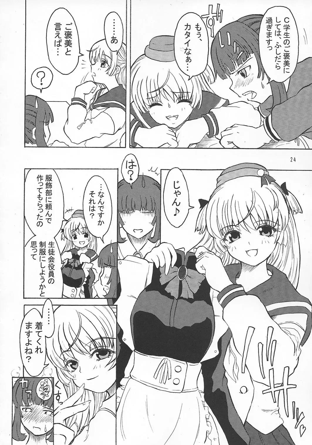 [Alpha Alf Layla] ASL01・02・03PLUS Fhentai - Page 24