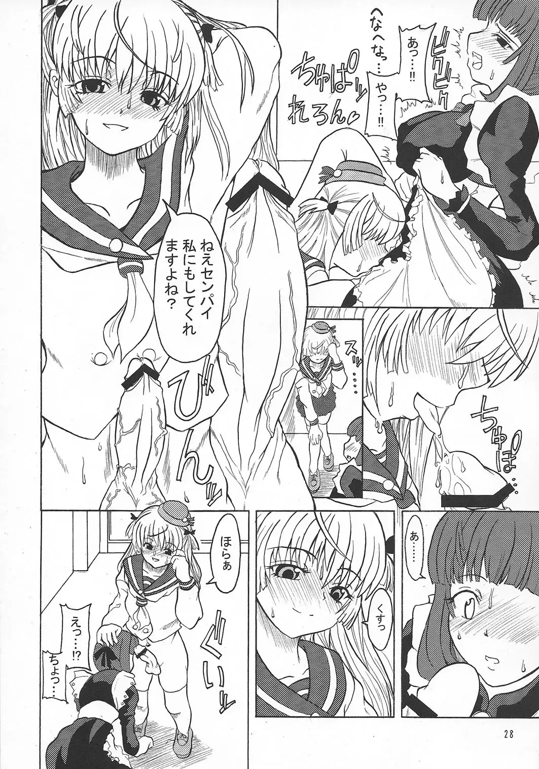 [Alpha Alf Layla] ASL01・02・03PLUS Fhentai - Page 28
