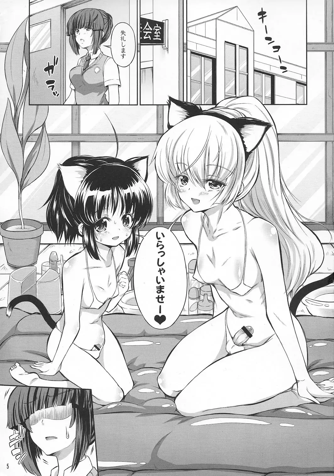 [Alpha Alf Layla] ASL01・02・03PLUS Fhentai - Page 5