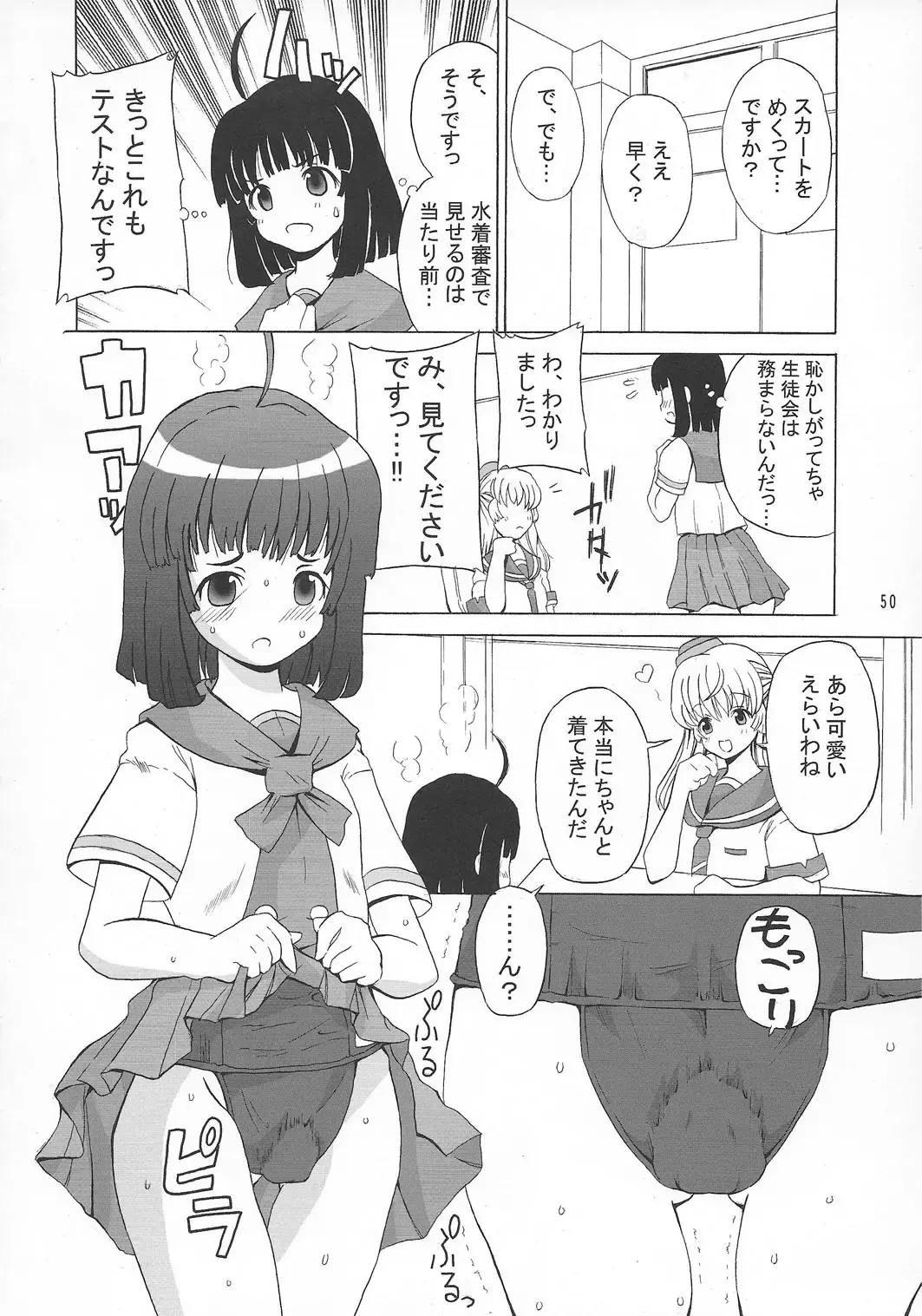 [Alpha Alf Layla] ASL01・02・03PLUS Fhentai - Page 50