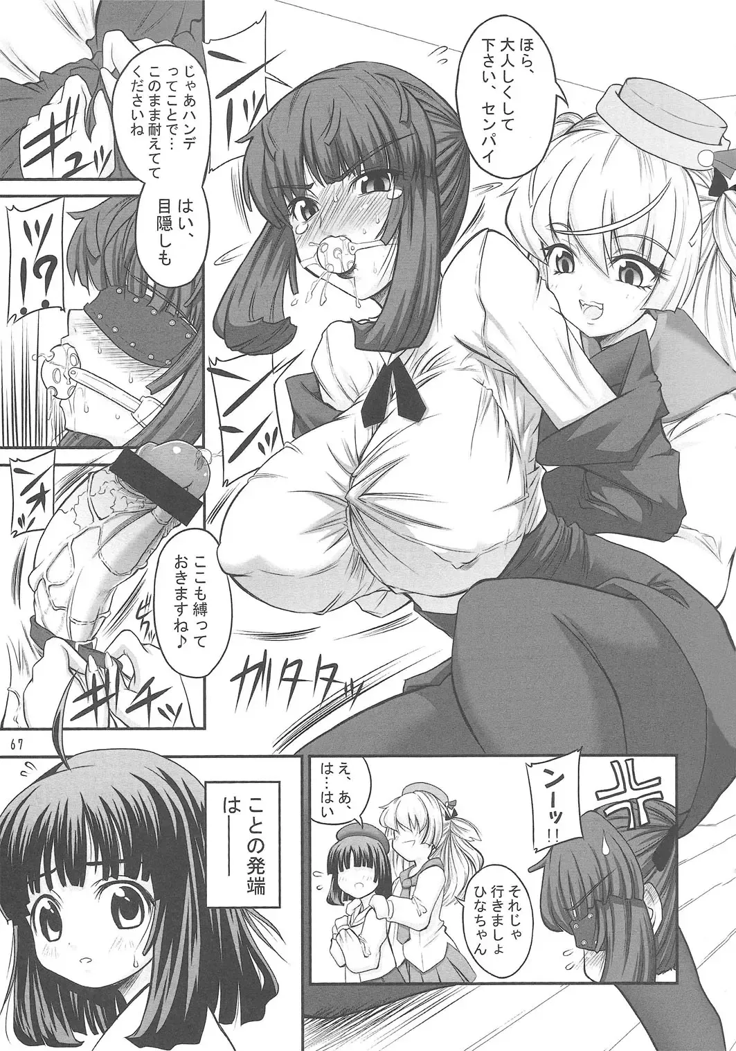 [Alpha Alf Layla] ASL01・02・03PLUS Fhentai - Page 67