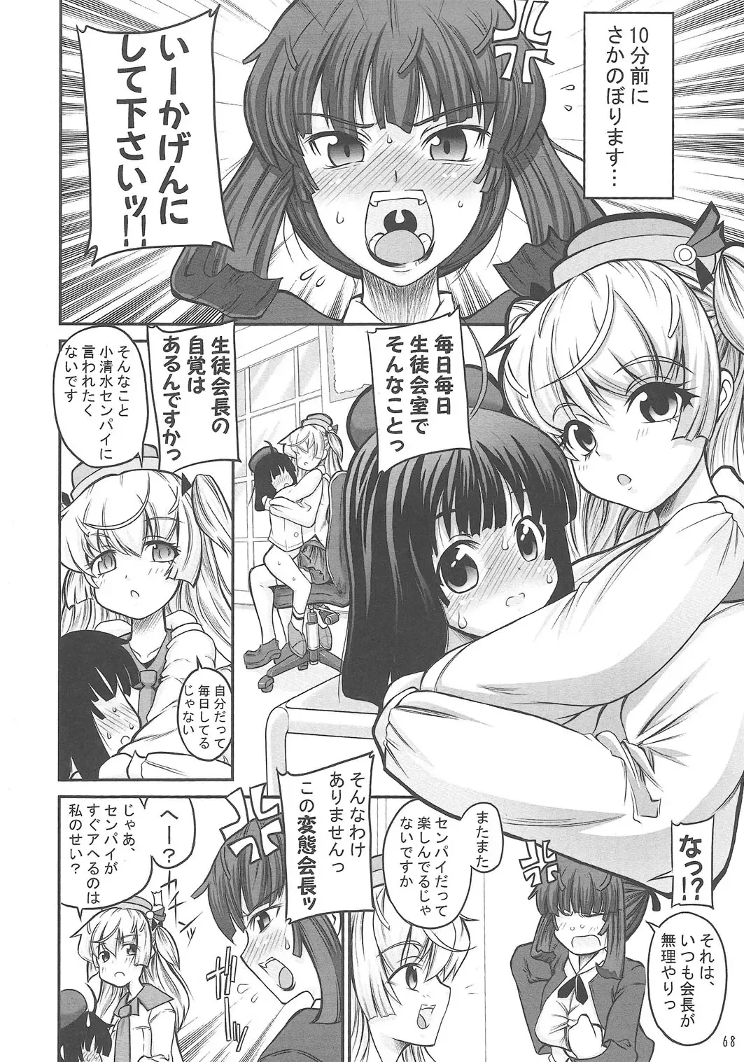 [Alpha Alf Layla] ASL01・02・03PLUS Fhentai - Page 68