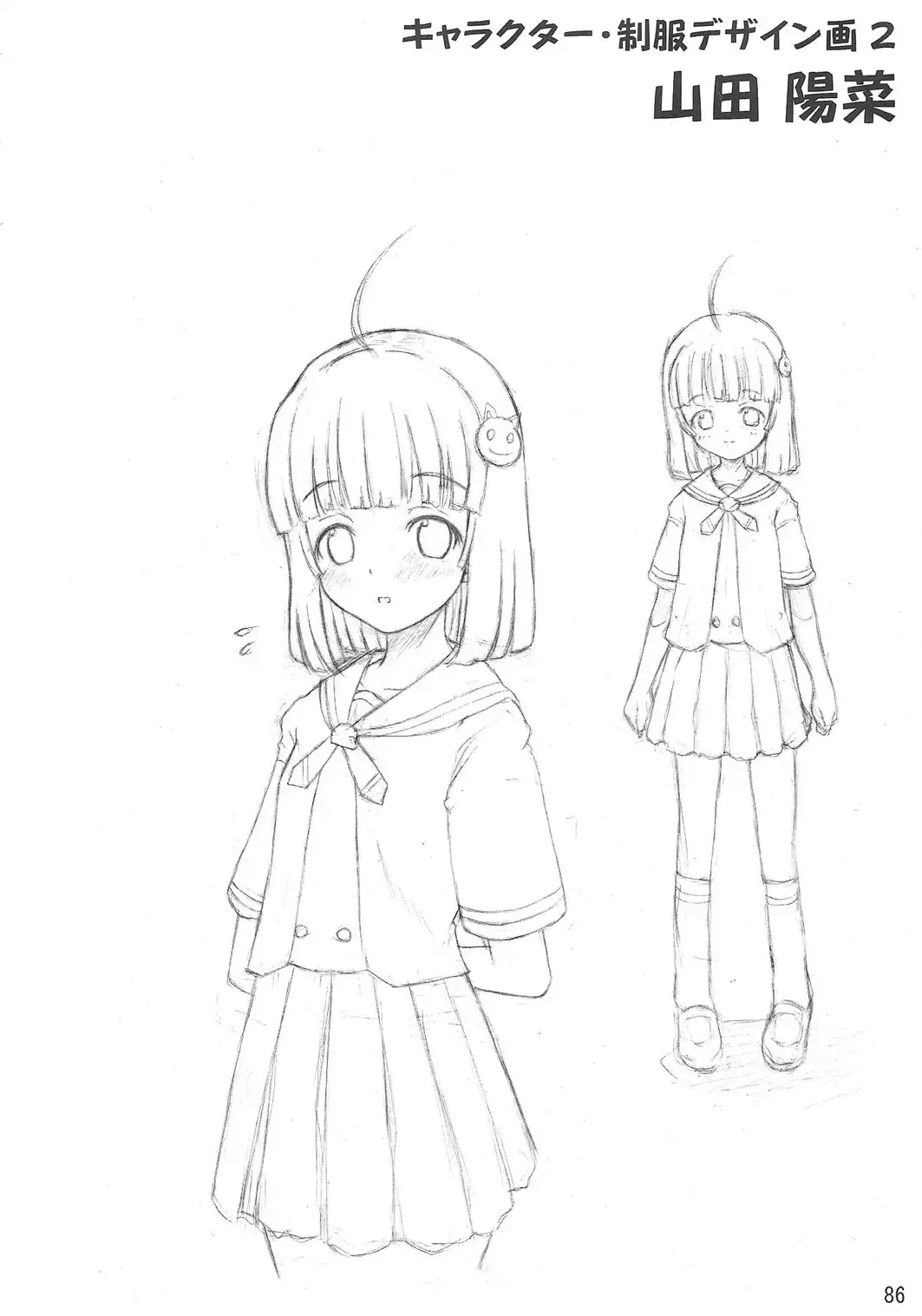 [Alpha Alf Layla] ASL01・02・03PLUS Fhentai - Page 86