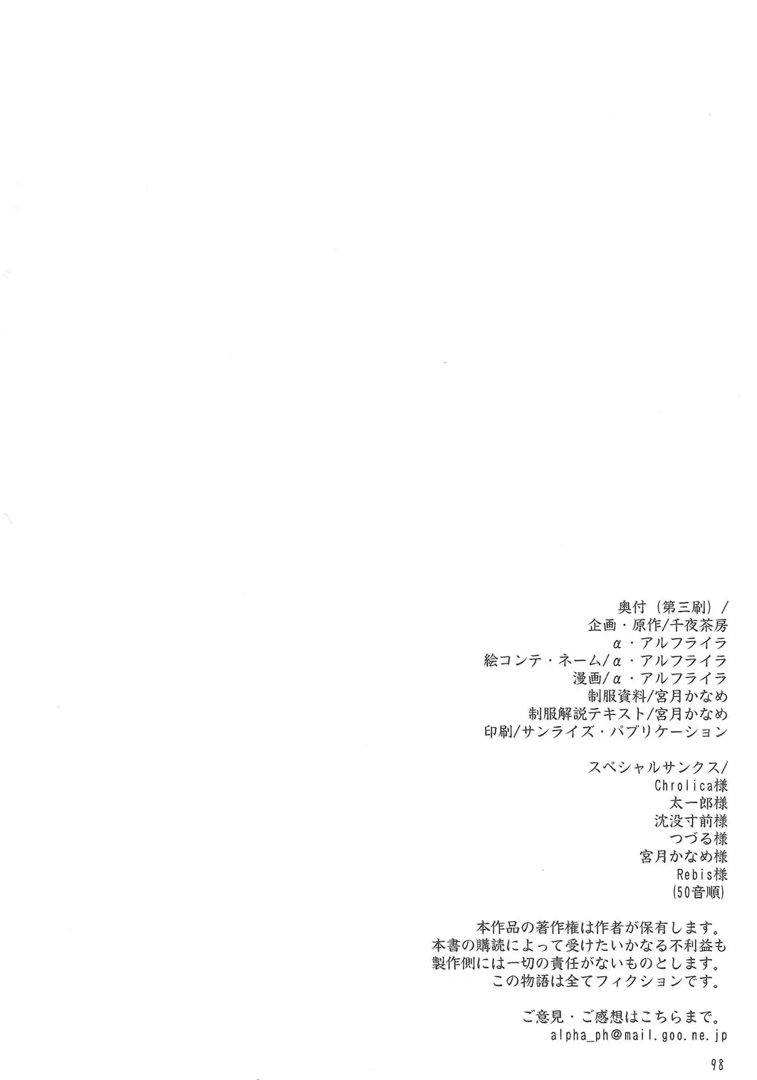 [Alpha Alf Layla] ASL01・02・03PLUS Fhentai - Page 97