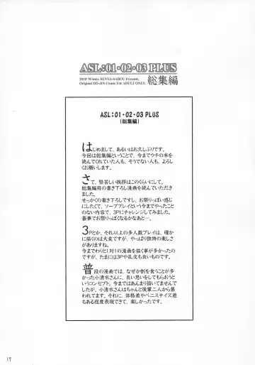 [Alpha Alf Layla] ASL01・02・03PLUS Fhentai - Page 17