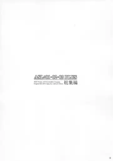 [Alpha Alf Layla] ASL01・02・03PLUS Fhentai - Page 18