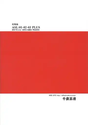 [Alpha Alf Layla] ASL01・02・03PLUS Fhentai - Page 2