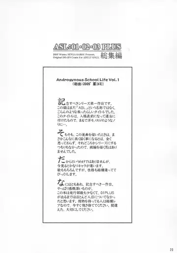 [Alpha Alf Layla] ASL01・02・03PLUS Fhentai - Page 20