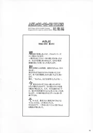 [Alpha Alf Layla] ASL01・02・03PLUS Fhentai - Page 46