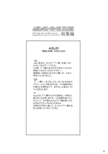 [Alpha Alf Layla] ASL01・02・03PLUS Fhentai - Page 66