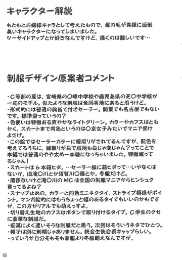 [Alpha Alf Layla] ASL01・02・03PLUS Fhentai - Page 85