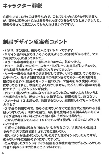 [Alpha Alf Layla] ASL01・02・03PLUS Fhentai - Page 87