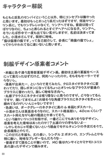 [Alpha Alf Layla] ASL01・02・03PLUS Fhentai - Page 89