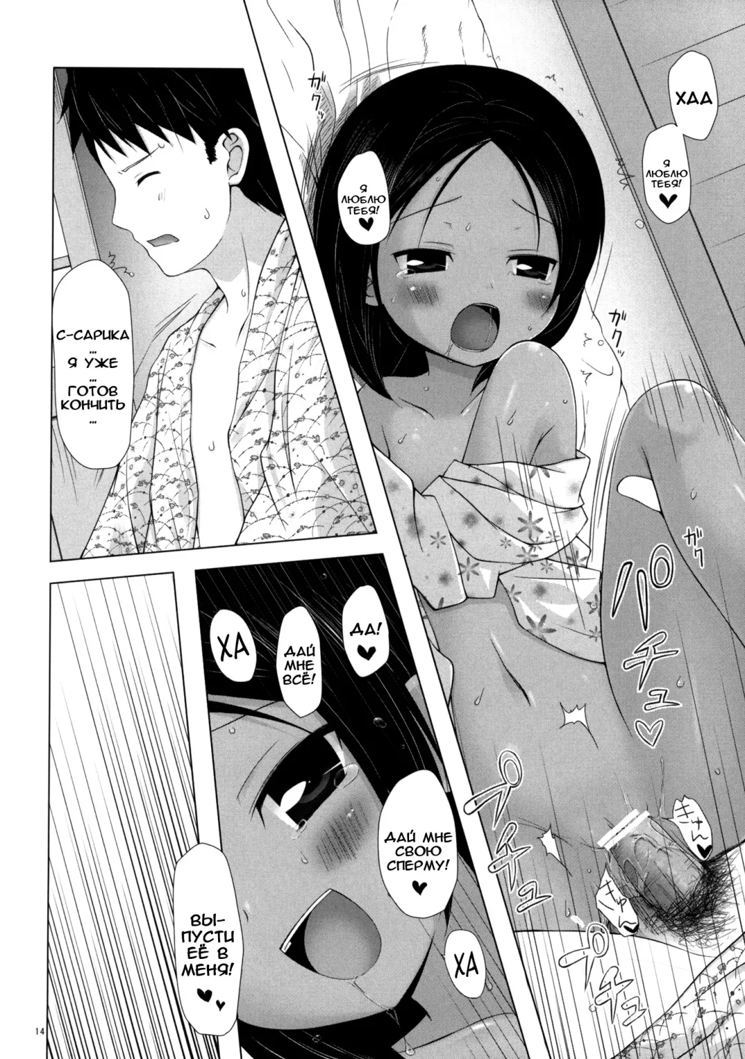 [Yukino Minato] Kago no Naka no Kotori wa Itsu Deyaru 3 Fhentai - Page 13
