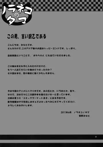 [Yukino Minato] Kago no Naka no Kotori wa Itsu Deyaru 3 Fhentai - Page 20