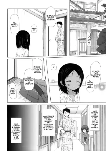 [Yukino Minato] Kago no Naka no Kotori wa Itsu Deyaru 3 Fhentai - Page 3