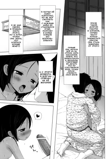 [Yukino Minato] Kago no Naka no Kotori wa Itsu Deyaru 3 Fhentai - Page 6