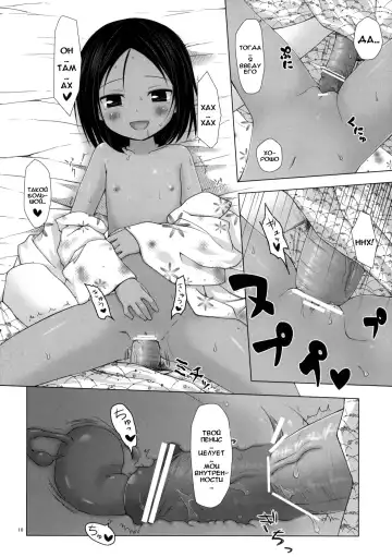 [Yukino Minato] Kago no Naka no Kotori wa Itsu Deyaru 3 Fhentai - Page 9