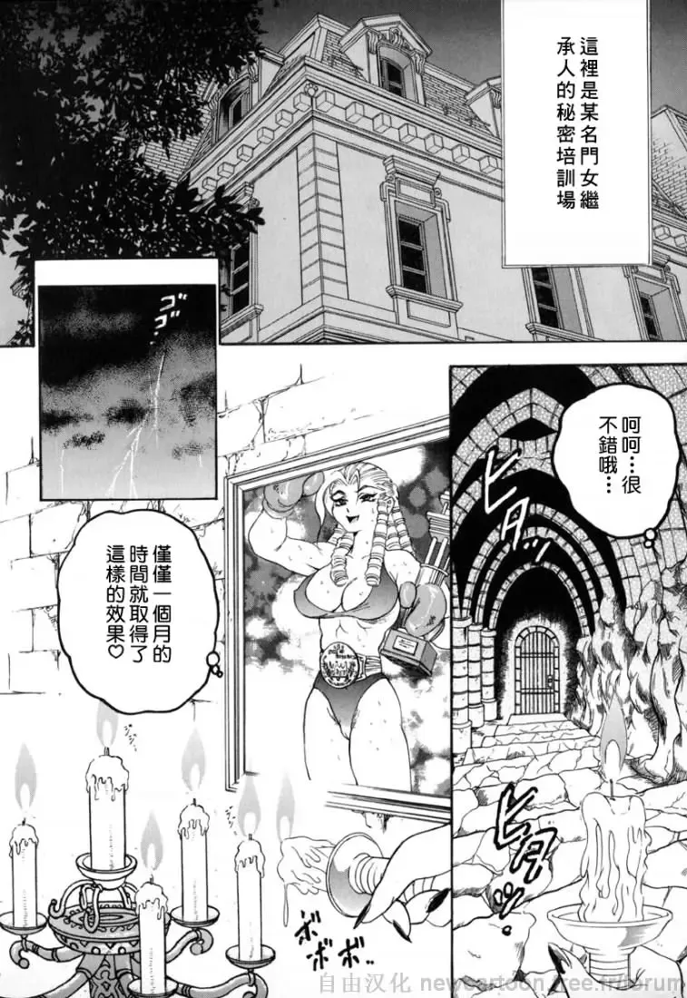 [Bijogi Junction] Inmu Fhentai - Page 102