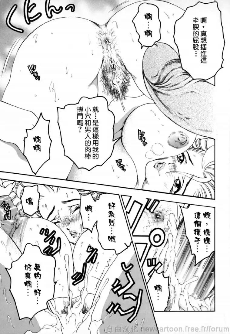 [Bijogi Junction] Inmu Fhentai - Page 107