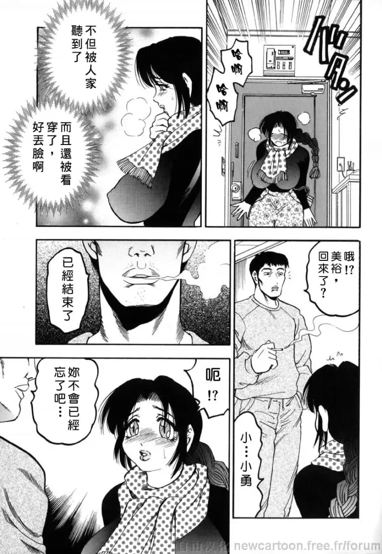 [Bijogi Junction] Inmu Fhentai - Page 113