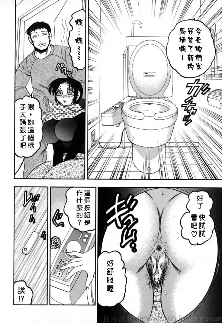 [Bijogi Junction] Inmu Fhentai - Page 114