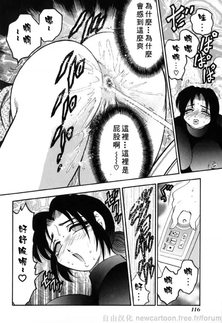 [Bijogi Junction] Inmu Fhentai - Page 116