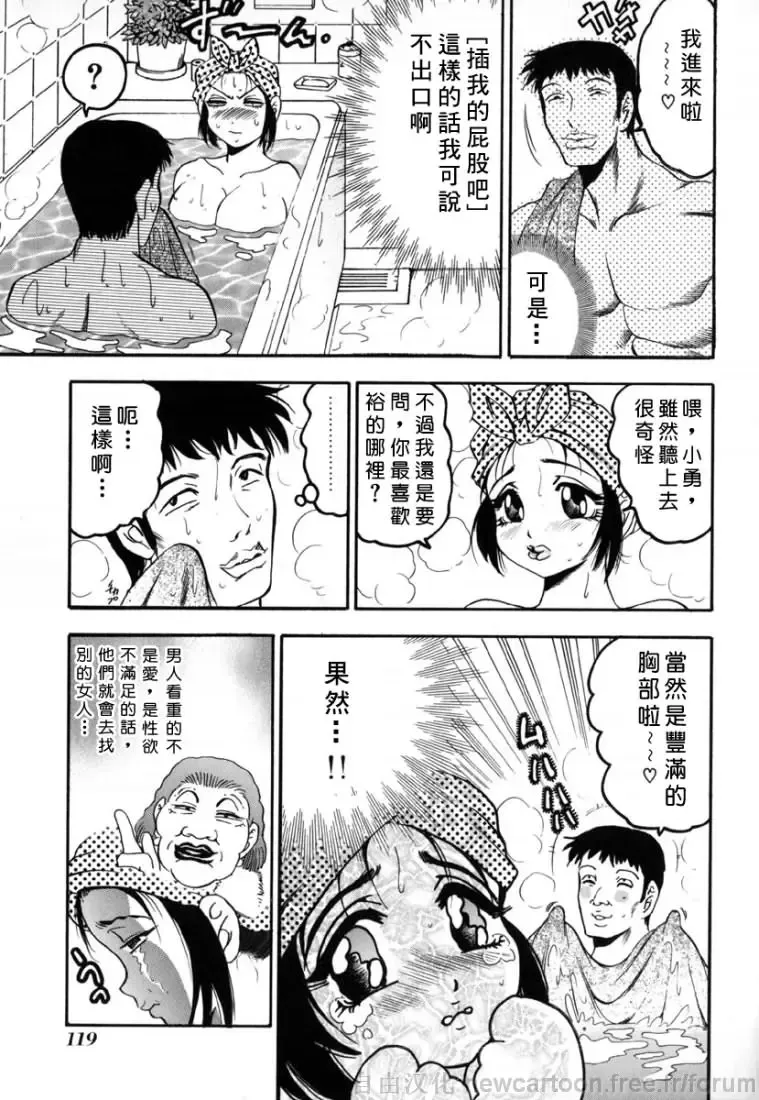 [Bijogi Junction] Inmu Fhentai - Page 119