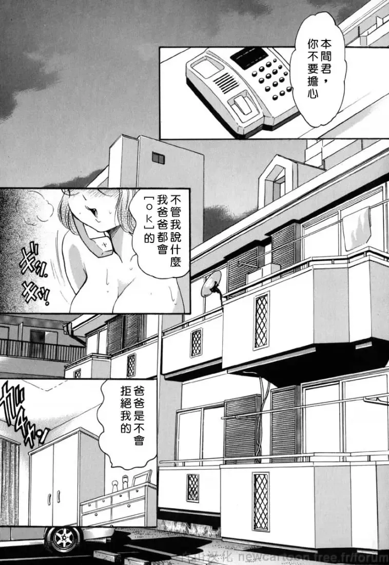 [Bijogi Junction] Inmu Fhentai - Page 125