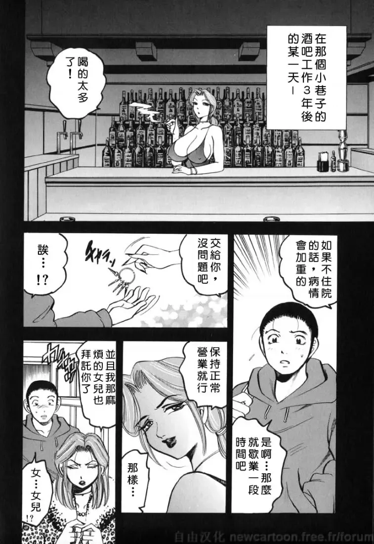 [Bijogi Junction] Inmu Fhentai - Page 146