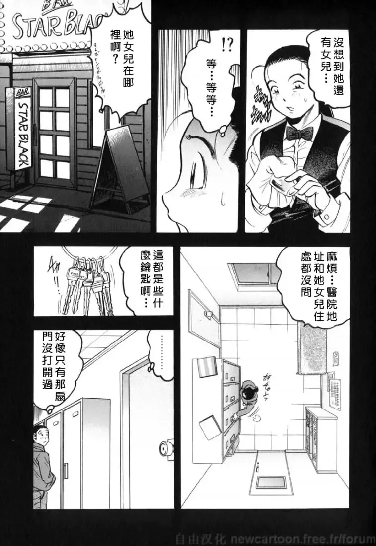 [Bijogi Junction] Inmu Fhentai - Page 147