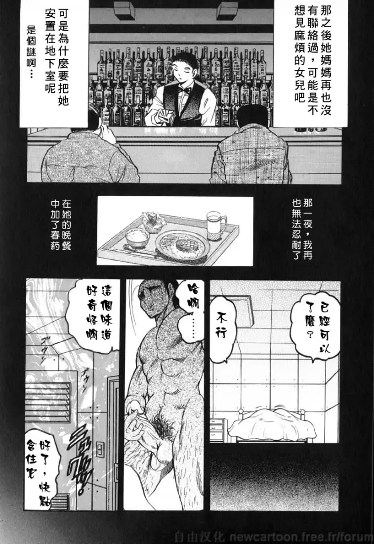 [Bijogi Junction] Inmu Fhentai - Page 150