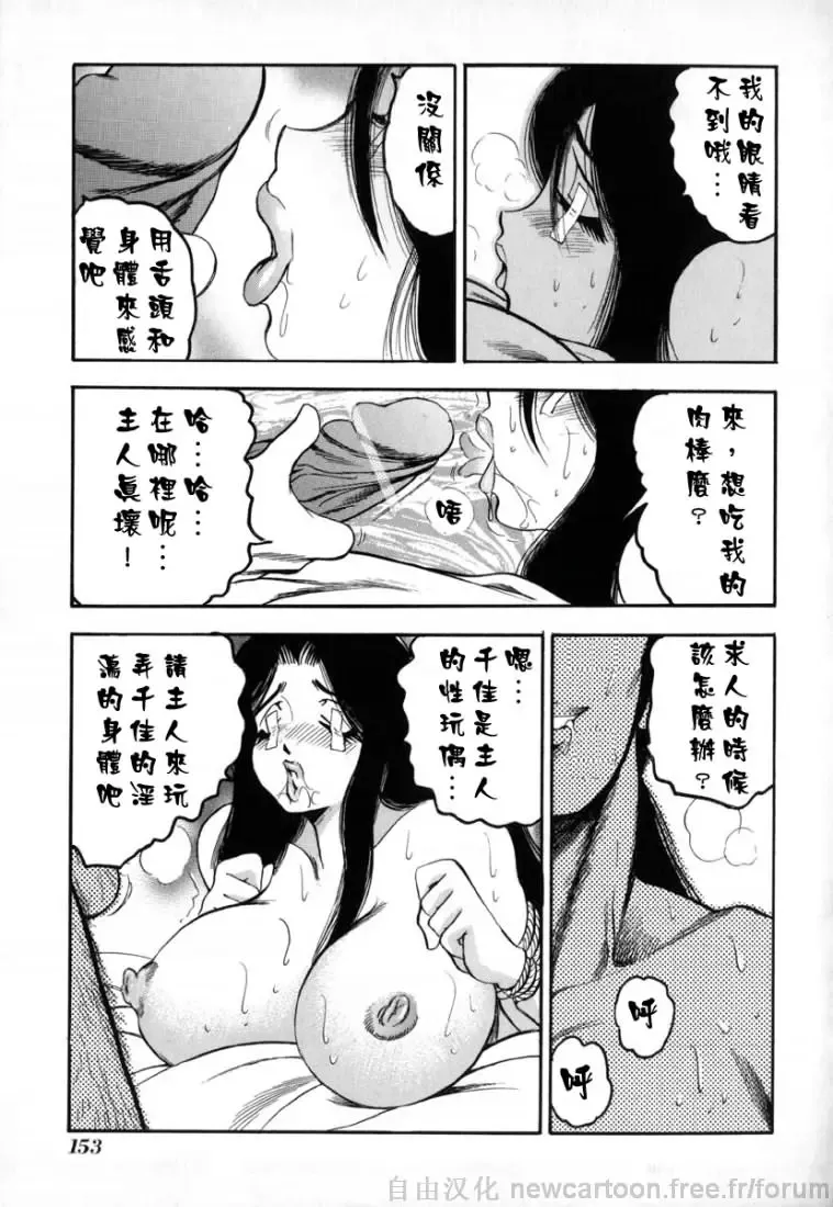 [Bijogi Junction] Inmu Fhentai - Page 153