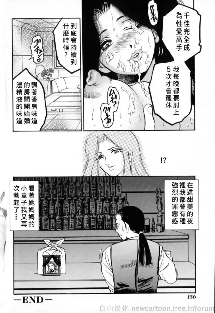 [Bijogi Junction] Inmu Fhentai - Page 156