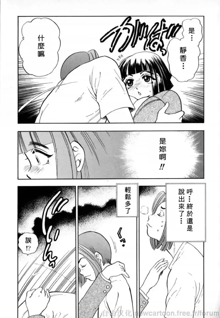 [Bijogi Junction] Inmu Fhentai - Page 169