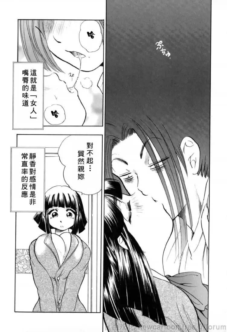 [Bijogi Junction] Inmu Fhentai - Page 170