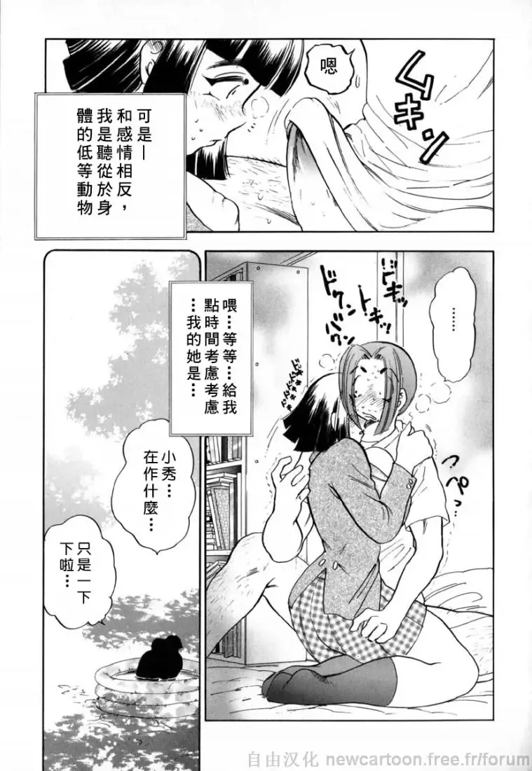 [Bijogi Junction] Inmu Fhentai - Page 171