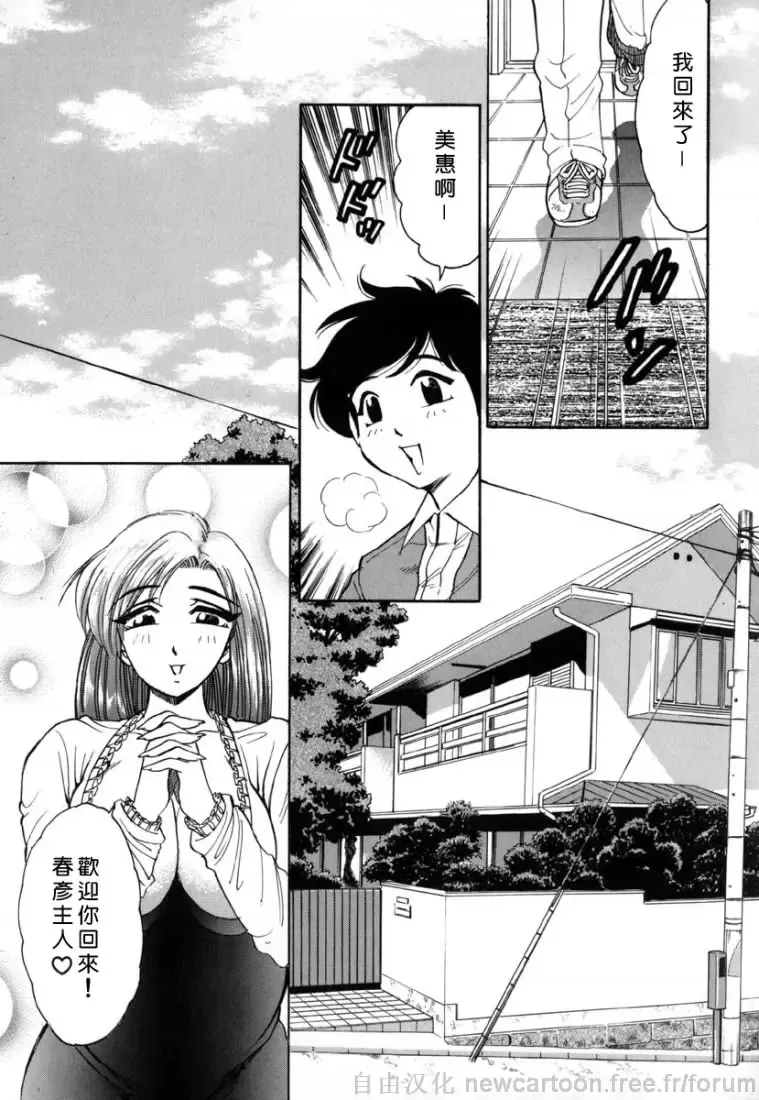 [Bijogi Junction] Inmu Fhentai - Page 37